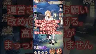 【お願いします】高級育成丹枯渇、深刻すぎる。放置少女 #pr