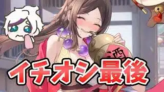 【放置少女】三蔵法師が終わり。優秀な連携スキルキャラもどんどん終わりです。