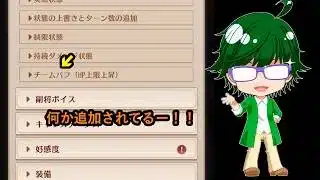 【放置少女情報】何か追加されてるー!!【デフ】