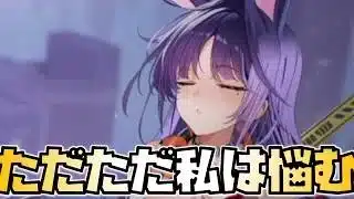 【放置少女】私はただただ悩んでます