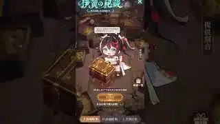 【放置少女】このイベントやばすぎるぜ
