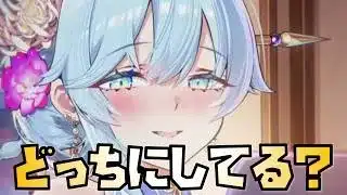 【放置少女】どっちにしてる？