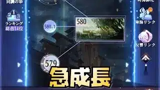 【放置少女】並びを変えたら急成長 時海反響
