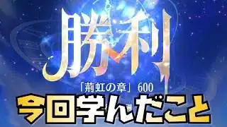 【放置少女】今回学んだこと、あのステータス管理が重要すぎる 時海反響