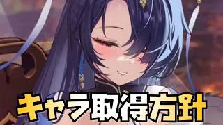 【放置少女】最近思うキャラ取得方針について