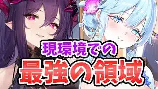【放置少女】最強の領域はどれだ？かなりの大荒れ状態。（人気領域ランキング）