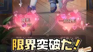 【放置少女】限界突破だ！これが私の最強星嵐！