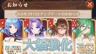【放置少女】「運命の絵札」魏陣営が大幅強化！？鍾会と司馬懿に夢の気配…！！荀彧も狙いやすくなって神アプデの予感！