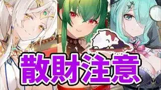 【放置少女】散財注意です。今月はものすごいバッファーラッシュになる。