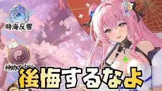 【放置少女】後悔するなよ！
