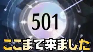 【放置少女】ここまで来ました