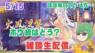 【放置少女生配信】ホウ統は神？新キャラを見ていきマッチョ #放置少女 #運命の絵札   #ソシャゲ #天マッチョ