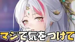 【放置少女】神・ホウ統についてマジで気をつけて欲しいこと 私は欲しいけど