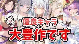 【放置少女】優秀な副将ががっつり来ます！２０２６年５月１８日（更新情報）
