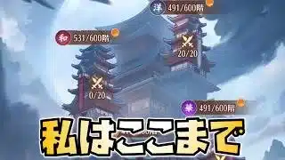 【放置少女】私の封憶の塔は今ここです!
