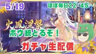 【放置少女生配信】取るぞ！待っててホウ統！登用していきマッチョ #放置少女 #運命の絵札   #ソシャゲ #天マッチョ