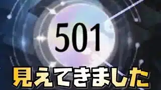 【放置少女】突破が見えてきました 時海反響