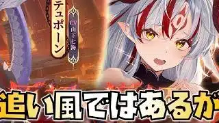 【放置少女】追い風ではあるが・・・