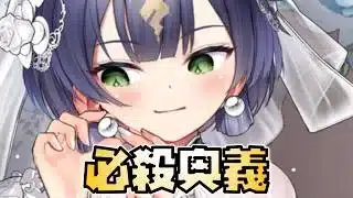 【放置少女】九天玄女の必殺奥義について