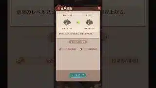 【放置少女】衝撃を受けました