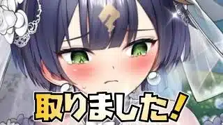 【放置少女】花嫁九天玄女を取ります！取得理由と期待すること