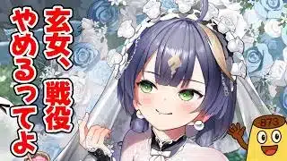 【放置少女】九天玄女嫁のアクティブスキルの秒数を測ったり、戦役アタッカーの可能性を探ったりします。