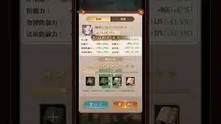 【放置少女ねここショート】佐々木小次郎の覚醒１ランクアップする(*･ω･)*_ _)ﾍﾟｺﾘ　(新たなスキル獲得Σｂ( ｀・ω・´)ｸﾞｯ！！)　@user-gx9ej9gh8y