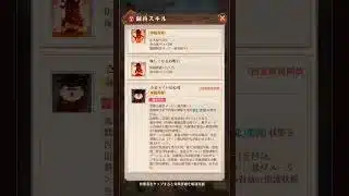 【放置少女ねここショートｃｈ】佐々木小次郎、覚醒５➡️覚醒６になるΣｂ( ｀・ω・´)ｸﾞｯ！！　(単騎戦力も少しずつ仕上がり良し(*･ω･)*_ _)ﾍﾟｺﾘ)　@user-gx9ej9gh8y