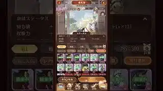 【放置少女ねここショート】馬見ガチャを引いたけど、善きなのか(-ω- ?)　@user-gx9ej9gh8y