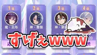 【放置少女】超重要なガチャ1個終わるので必ず対応を！そして趙公明ちゃん頑張れ！（最後に貴重映像久しぶりに公開）