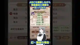 【放置少女】幻・鍾会に100倍速の育成をしながらアルファベットを表現してみた #放置少女 #shorts