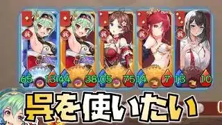 【放置少女】呉を頑張りたい 運命の絵札 13日目