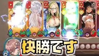 【放置少女】快勝しました 運命の絵札 16日目