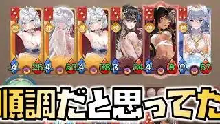 【放置少女】順調だと思ってました 運命の絵札 18日目