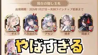 【放置少女】隠し王札がやばすぎた 運命の絵札 18日目