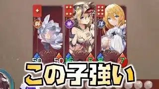 【放置少女】この子使いこなしたら強そう 運命の絵札 19日目