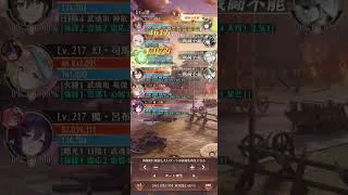 ボス2065突破！神・劉備、幻・司馬懿、魔・呂布メイン【放置少女】