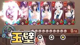【放置少女】玉壁むずすぎ 運命の絵札 24日目