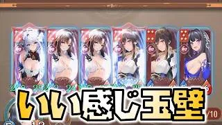 【放置少女】比較的うまくいった玉壁編成 運命の絵札 30日目