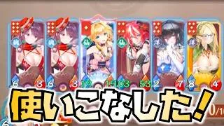 【放置少女】ついにダイヤ土行孫を使いこなしました！ 運命の絵札 31日目