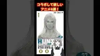 【放置少女】秋まで待ちきれない！コラボして欲しいアニメ4選