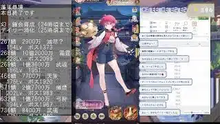 【放置少女】幻鍾会育成・デイリー消化（6月10日）