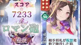 【放置少女】「運命の絵札」6/13、極めれば強い仙へ