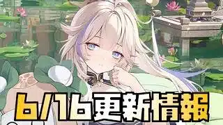 【放置少女】毎週いいキャラだらけ 6月16日 更新情報まとめ 太乙真人