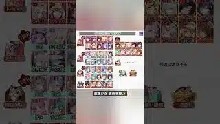 【放置少女】6月16日(火)更新予想✨ イベント2週目です！ #放置少女パートナークリエイター