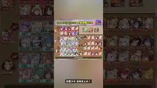【放置少女】6月16日(火)更新情報まとめ！今週こそほんとにガチャ2割引！ #放置少女パートナークリエイター
