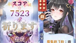 【放置少女】「運命の絵札」6/17、群でも勝てるって信じています！