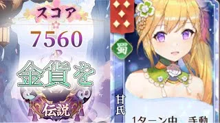 【放置少女】「運命の絵札」6/19、蜀陣営が難しいと感じている！