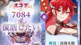 【放置少女】「運命の絵札」6/2、復活がいっぱいできる編成を目指したい!