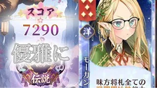 【放置少女】「運命の絵札」6/21、優雅に勝利していく！